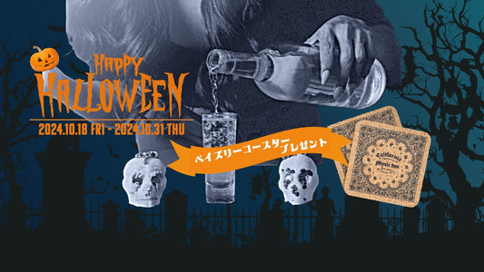 Happy Halloween Campaign banner