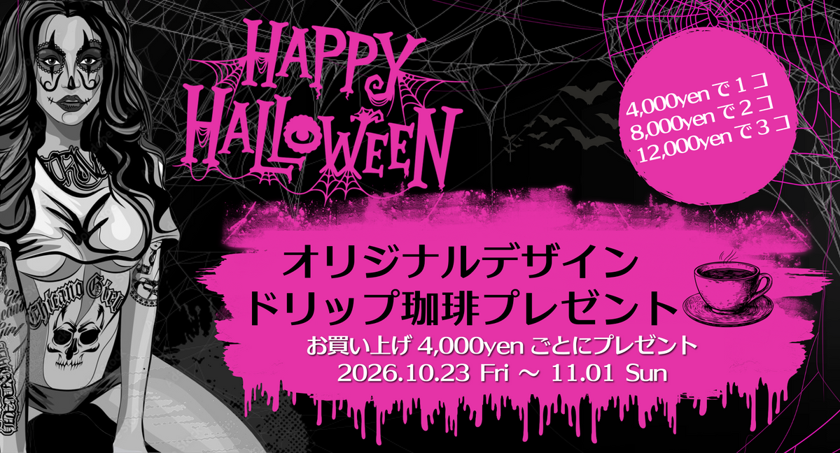 Halloween_202610-1