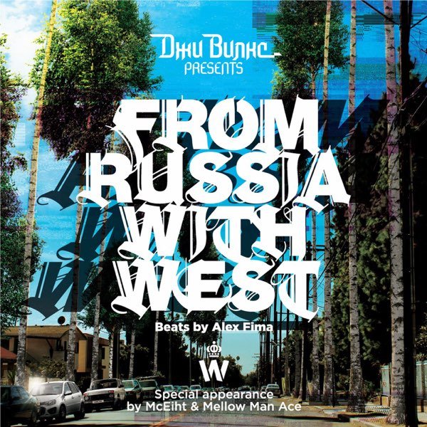 V.A. - From Russia With West